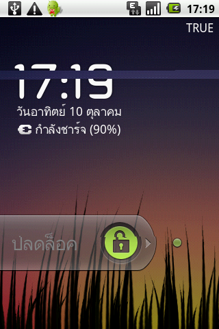 เลื่อนไปทางขวาเพื่อปลดล๊อค.png